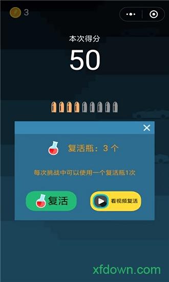 跳跳神枪手截图3
