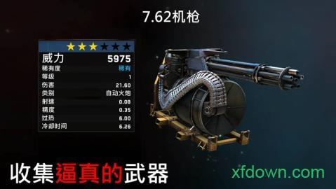 僵尸炮艇生存中文版截图0