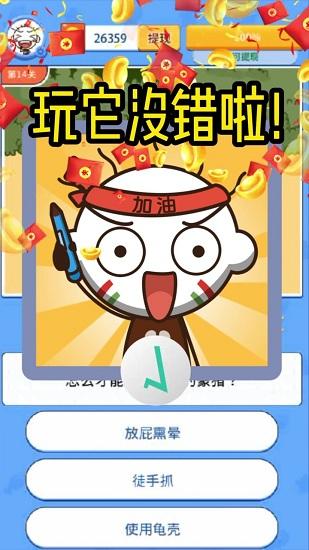 这题让我来红包版截图0