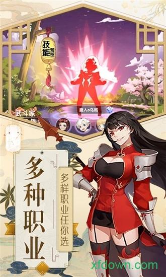 圣物英雄果盘版截图2