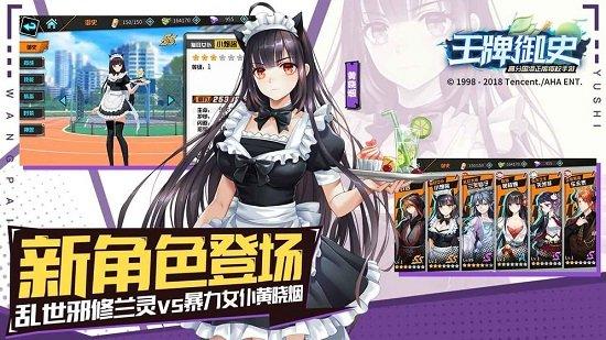 王牌御史华为渠道服截图0