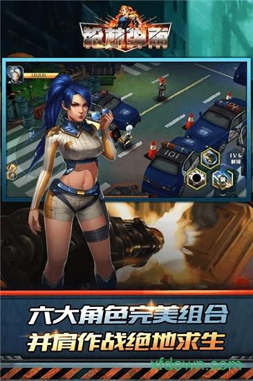 枪林弹雨中文版游戏截图2