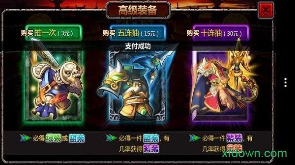 三国大时代4华为版截图1