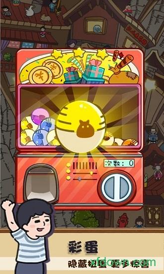 放风游戏截图2