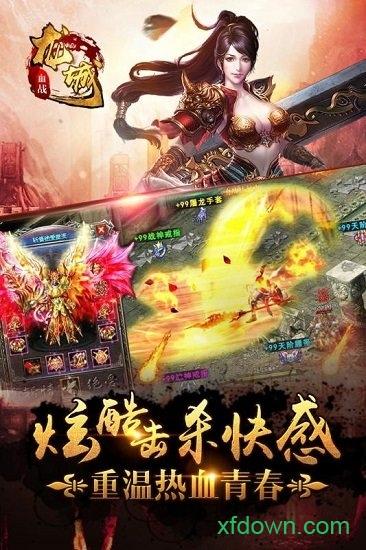 血战龙城bt版截图0