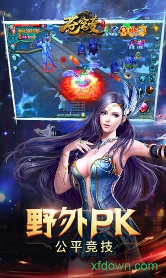 百度苍穹变手游截图2