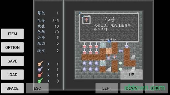 魔塔破碎的神圣剑最新版(fragmentize holy sword bysrp4)截图3