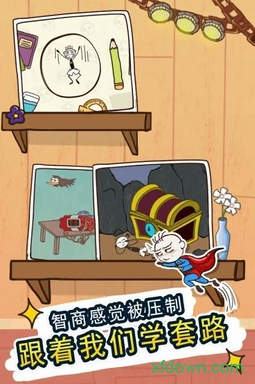 史小坑的爆笑生活4截图2