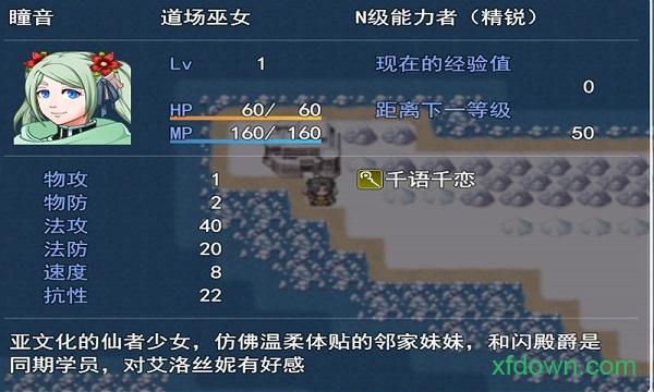 银仙神殿游戏截图1