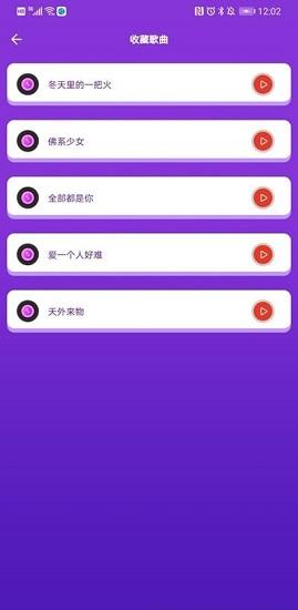 河马猜歌红包版截图0