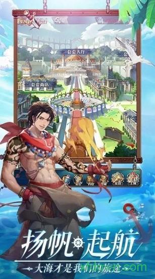 黎明航线热血版手游截图1