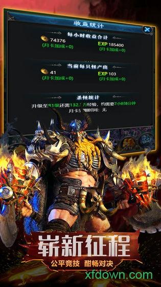 魔界战记之诸神降临手游截图0