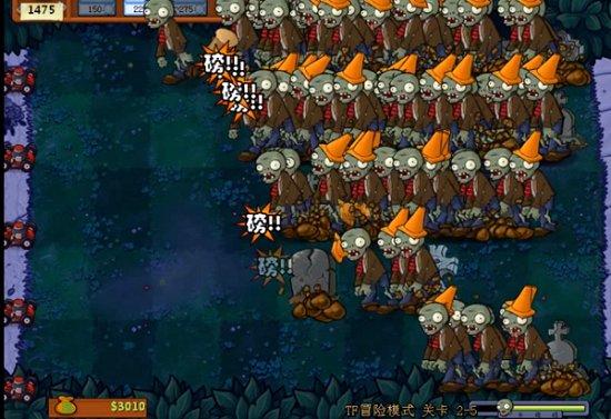 植物大战僵尸困难tf版截图2
