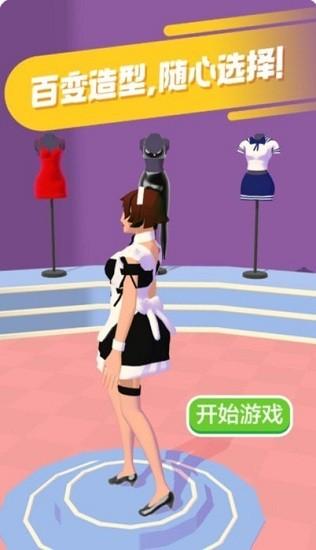 拜拜卡路里手游截图2