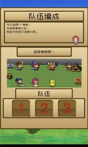 勇者vs恶龙游戏截图2