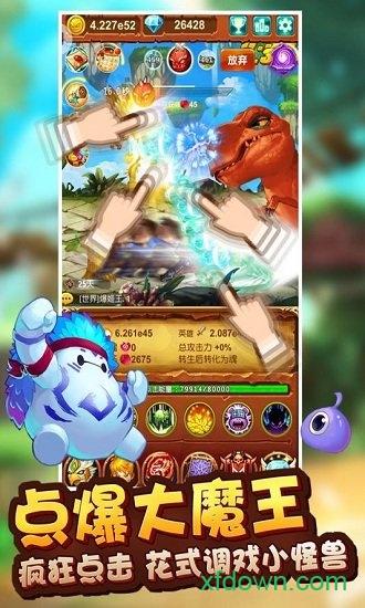 十万个大魔王oppo版截图0