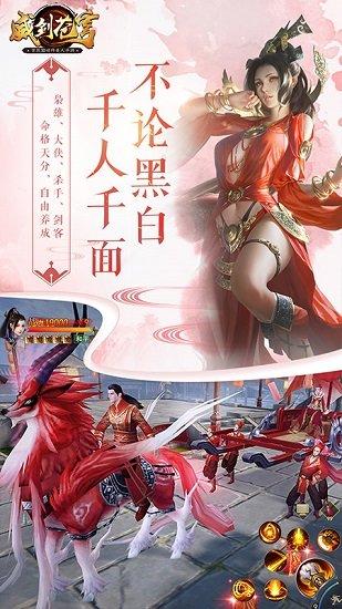威剑苍穹九游版截图3