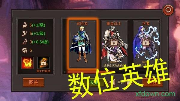 开局一把剑手游截图2
