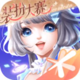 腾讯qq炫舞手游