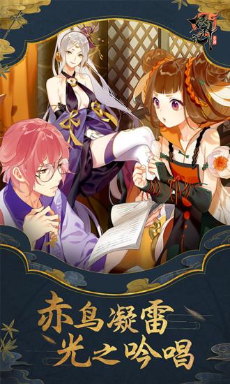 妖神记bt版截图0
