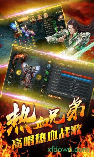 侠义柔情满v版截图2