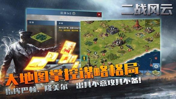 小米二战风云手机版截图1