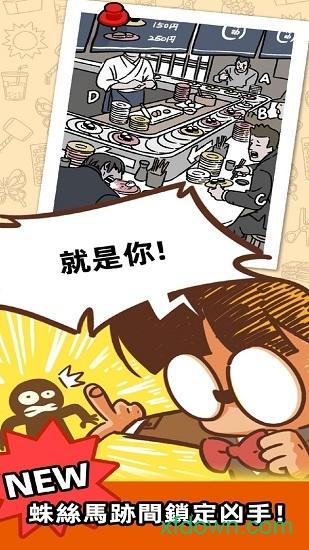 脑洞王子截图0