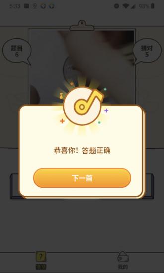我画你猜红包版截图2
