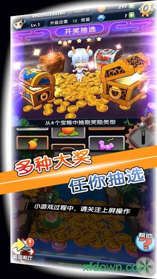 西游转转乐果盘版截图0