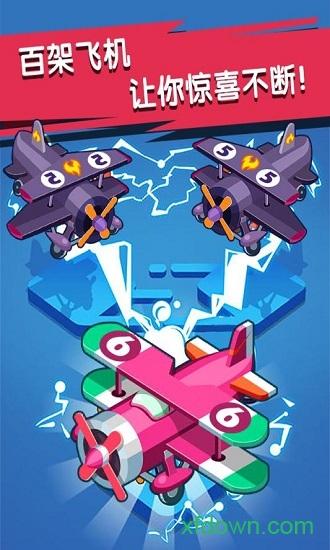 迷你小飞机世界游戏截图1