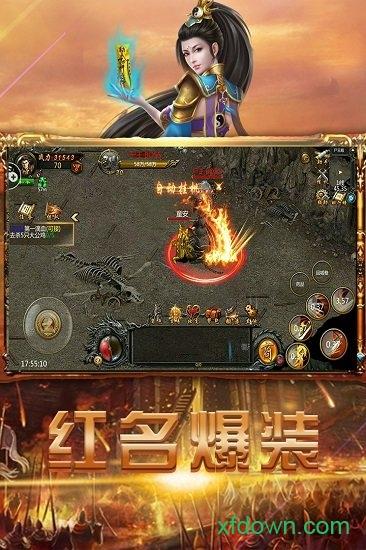 战无不胜果盘版截图0