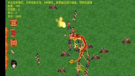 舞龙大师最新版截图1
