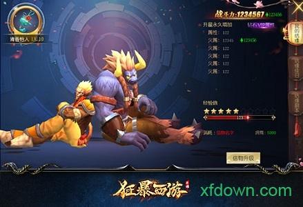 狂爆西游变态版截图2
