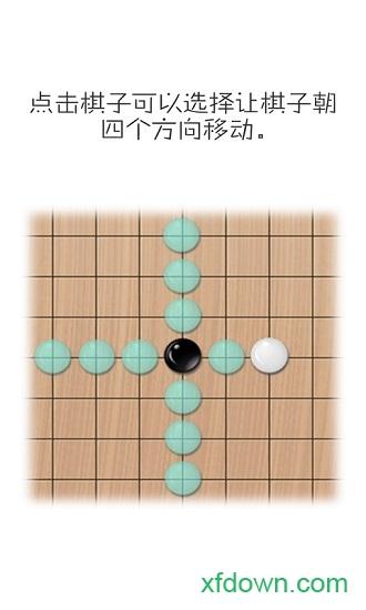 移子棋游戏截图1