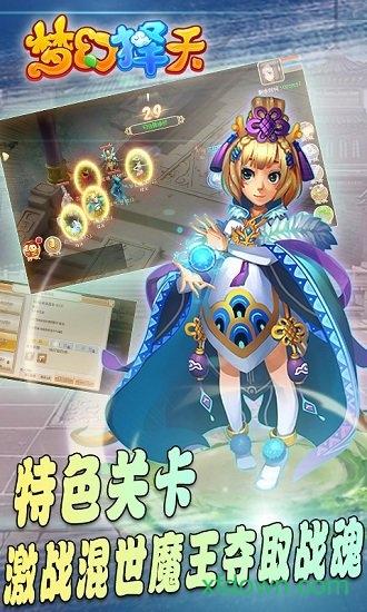 梦幻择天变态版截图2