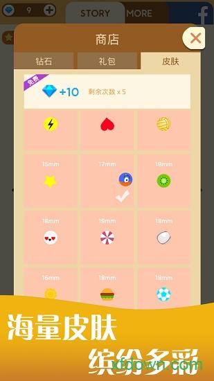 幻影弹球截图1