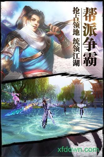 紫青双剑豪华版截图3