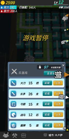 格子攻城截图1