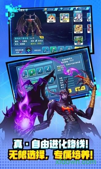 数码兽之王超进化截图2