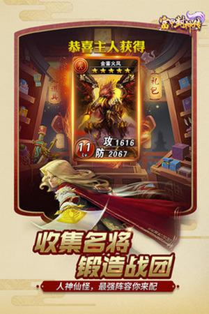 富甲封神传小米游戏截图0