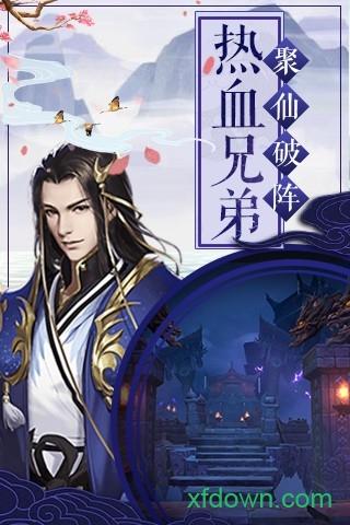 仙剑风云截图1