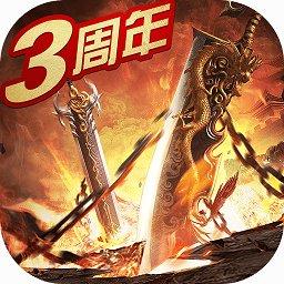 龙城烈焰手游