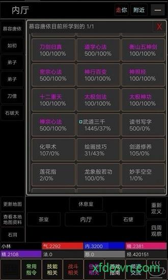 武道三千游戏截图0