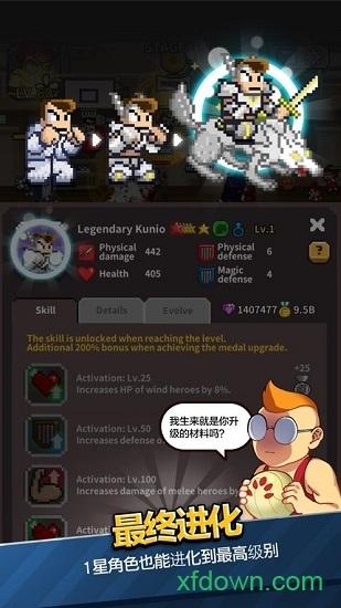 乱斗之王之热血高校截图1