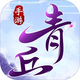 青丘奇缘测试版