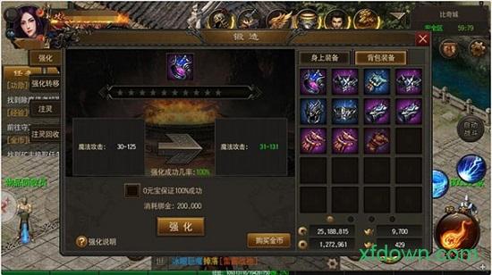 雷霆传奇屠龙最新版截图1