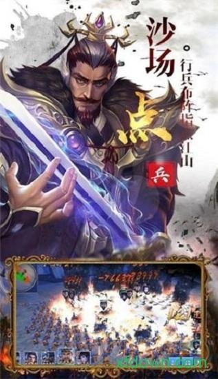 神魔三国志截图2