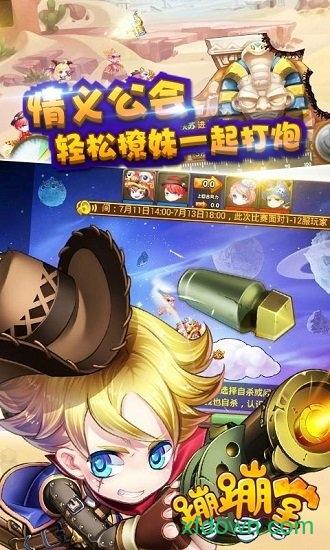 蹦蹦堂小米版截图2