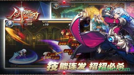 剑魂之刃oppo版截图2