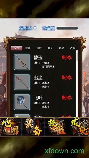 赤月龙城变态版截图0